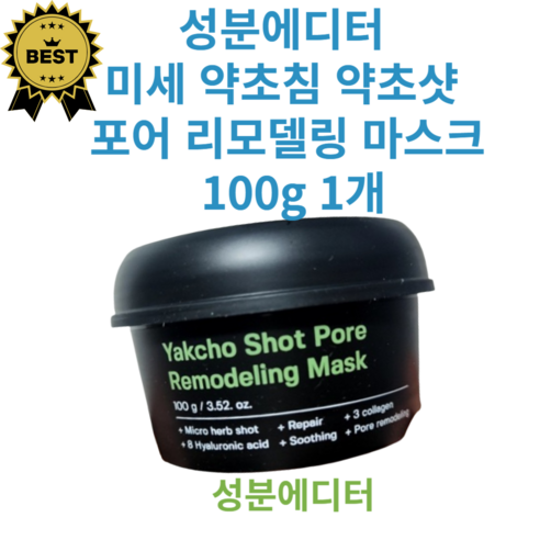 성분에디터 약초샷 포어 리모델링 마스크 100g, 1개