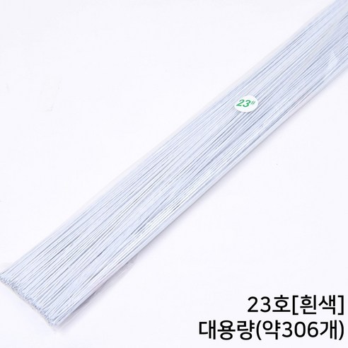 꽃철사 철사 지철사 꽃만들기재료 꽃초록철사 지철사초록 공예철사 금구포장, 06.흰색[23호], 1개
