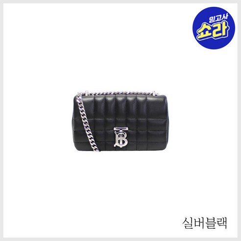 (버버리) [현대홈쇼핑 딜] 미니 롤라백(8059492)