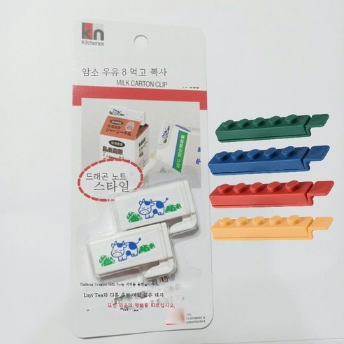 ZZJJC 2매입 밀크집게 키친캡슐신축 라이트크림 수납캡슐, 일본 여고 우유 집게 1포+ 블록 4개 세트, 679