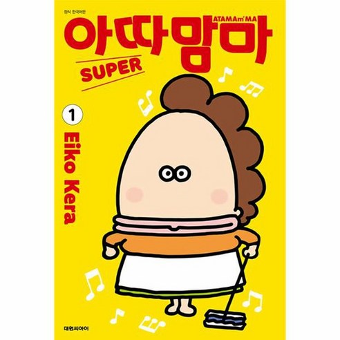 아따맘마 슈퍼 SUPER 1, 상품명