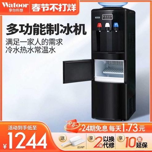 가격 대비 성능이 우수한 사무실 업소용 제빙기 생수통 얼음 제조기 아이스