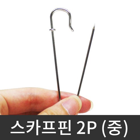 스카프핀 2P 중 커텐 옷수선 스카프 고정 침대커버 - 옷핀/브로치핀 | 쿠팡