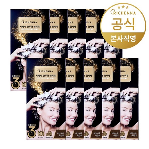 리체나 샴푸형 골드 염색제로 빛나는 흑갈색 모발을 연출하세요