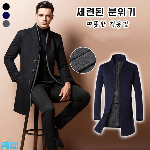 겨울 남성 캐시미어 니트코트 19F/W 프리미엄 캐주얼 남성코트 시리즈역시즌 겨울 남성 캐시미어 니트코트 19F/W 프리미엄 캐주얼 남성코트 시리즈역시즌