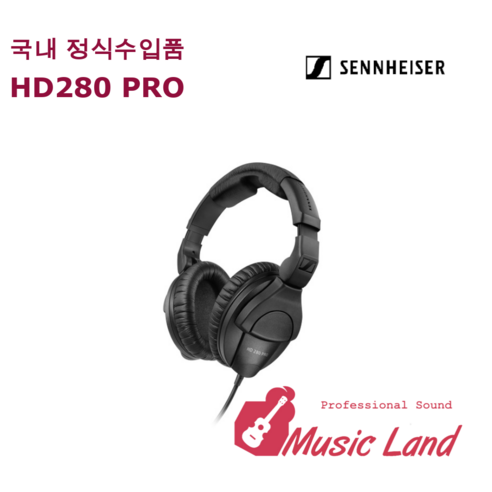 정품 젠하이저 HD-280 PRO 헤드폰 코일형케이블 HD280