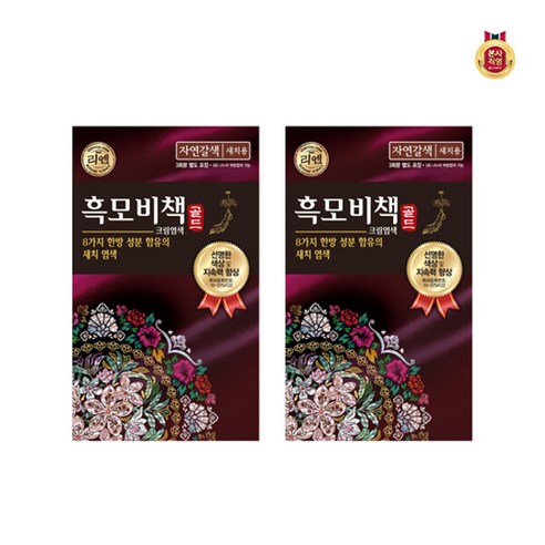 리엔 흑모비책 골드 염모제 세트 90g, 흑색, 2개