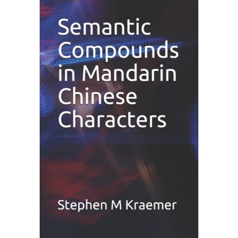 Semantic Compounds in Mandarin Chinese Characters Paperback, Independently Published