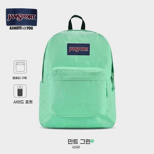 JanSport 잔스포츠 백팩 25L 학교가방 노트북가방 남녀 공용 42x33x14cm