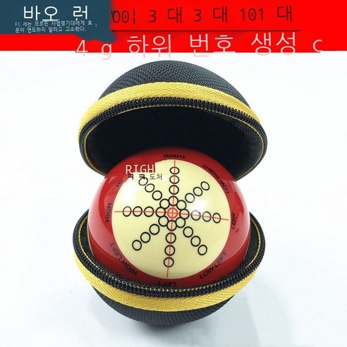 당구 모구 당구 련 흑 큰 공 스노크 백구 교육 조준 련 기구 막대법 보조 BR 모구 가방 + 흑 련 공 .mm 큰 공, 모구백+흑팔트레이닝볼 57.2mm 라지