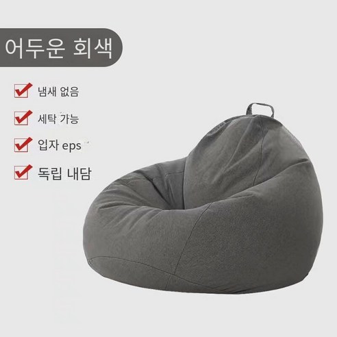 야외빈백 게으른 소파 콩 가방은 다다미 바닥 콩 가방 싱글 거실 레저 게으른 의자 침실에 누워있을 수 있습니다., 어두운 회색 "탈착식 및 빨" (베개 페달), 중간 80*80