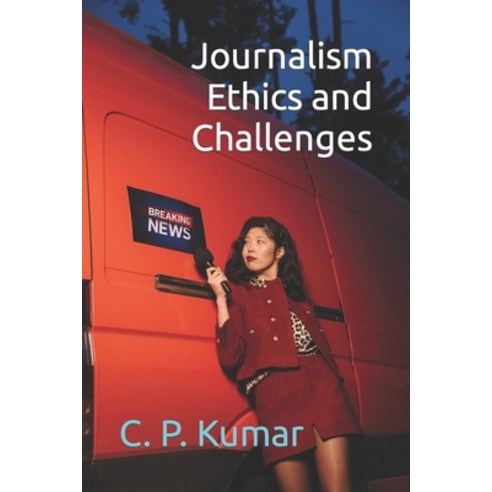 (영문도서) Journalism Ethics and Challenges Paperback, Independently Published, English, 9798877297531