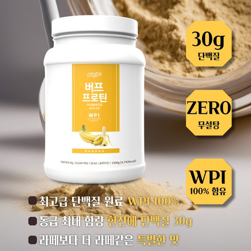 버프 프로틴 아이솔레이트 WPI 100% 유청 단백질 보충제 파우더 바나나맛 1.5kg, 1개