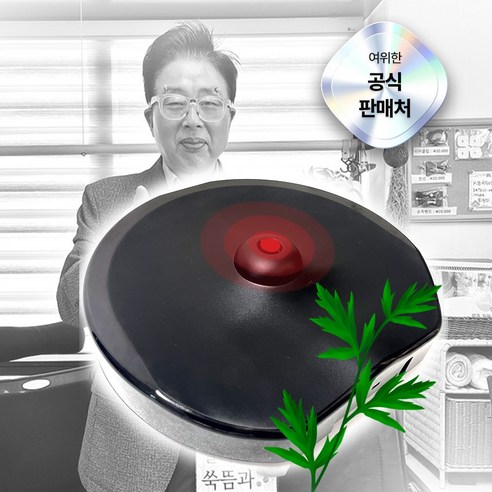 말 못할 고민, 이제 안녕! 따뜻함으로 되찾는 Y존 건강 솔루션 y존쑥뜸기