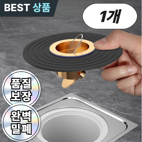 모너아 냄새정복 화장실 하수구 트랩, 1개