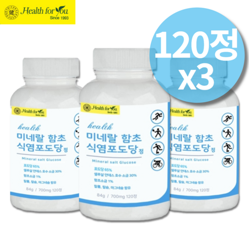 헬스포유 미네랄 함초 식염포도당정 700mg x 120정 2개 / 탈수 온열질환 예방 미네랄보충