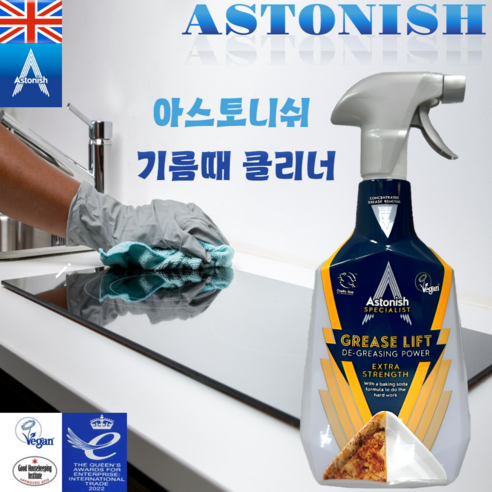 아스토니쉬 기름때 클리너 750ml 가스렌지 전자렌지 렌지후드 인덕션 오븐 기름때 제거제 주방세제, 3개