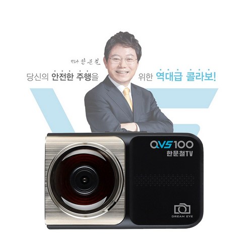 지넷 무료출장장착+동글 지넷 한문철블랙박스 128G 2채널 스마트폰연동 QVS100 한블리, 출장장착, 256GB