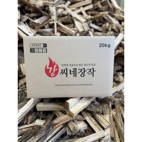 강씨네 장작으로 캠핑의 밤을 빛내다