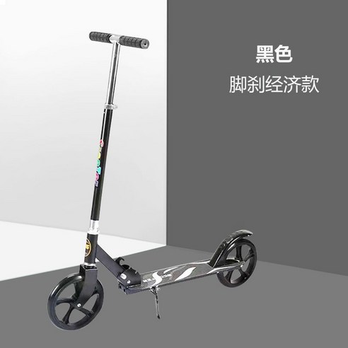 접이식 활차 청소년 도시 걸음마 도르래 두바퀴 대학생 스쿠터킥보드, 일반핏 타입 블랙 발 찰
