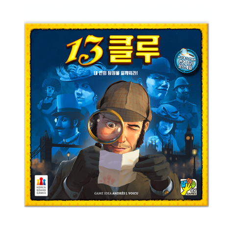 코리아보드게임즈 13클루 추리게임, 혼합색상