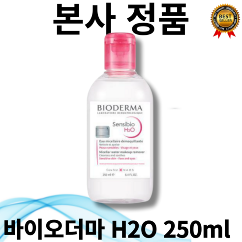 바이오더마 센시비오 H2O 850ml 펌프형 sensibio, 1개