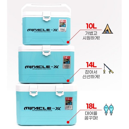 10 14 18리터 아이스박스 낚시 쿨러 기포기구멍 미끄럼방지