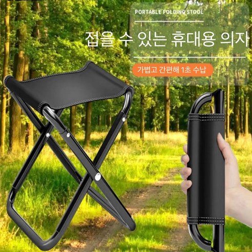 VKKN 미니접이식의자 캠핑미니의자 캠핑의자 접이식의자 낚시의자 접이식미니의자 폴딩발판간이의자 초경량미니의자 초경량 휴대성 옥외 야영하다 낚시, 블랙, 1개