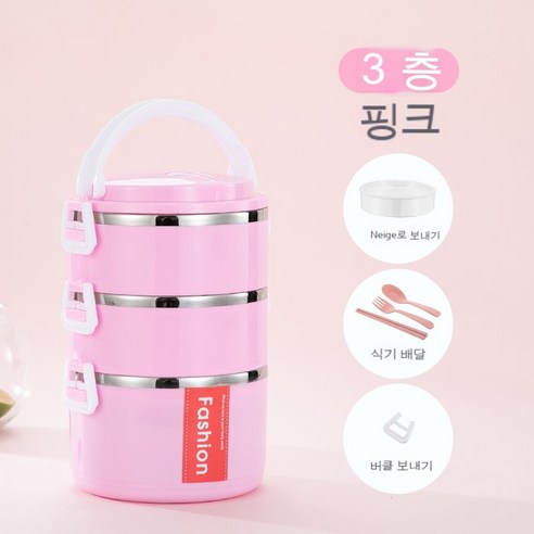 MEIISEO사무실용 보온 도시락 직장인 보온 도시락통 보온 밥통 휴대용 도시락, 캔디 레드_세레이어(음식그리드+식기)