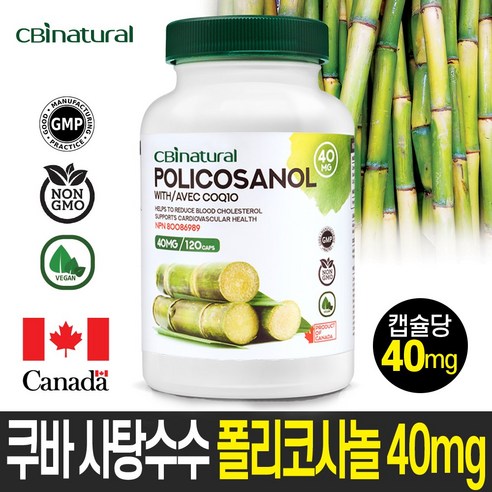 [폴리코사놀] 오늘만 이가격, 쿠바 사탕수수 폴리코사놀 40mg+코큐텐 30mg – 건강을 지키는 새로운 선택 | 최저가 확인하기!