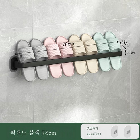 DFMEI 욕실 무료 펀치 슬리퍼 벽 매달려 스테인레스 스틸 욕실 수건 배수구 저장기 공장 공장 직접 공급, 블랙 [78cm]