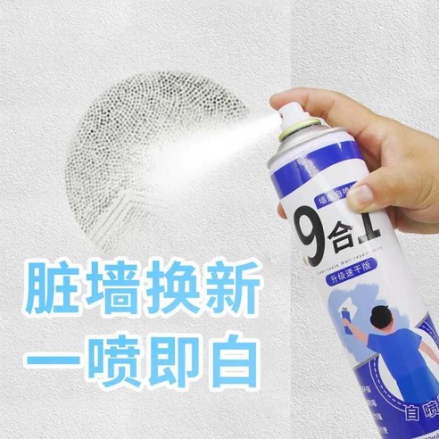 셀프 탄성코트 스프레이로 쾌적하고 건강한 집을 만드세요!