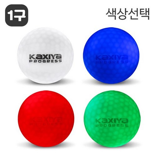 [KAXIYA] 카시야 발광 LED 골프공, 단품