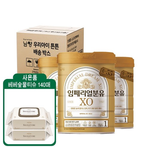 임페리얼XO 로얄 클래스 분유 1단계, 800g, 3캔