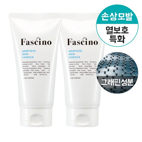 파시노 그래핀 헤어 에센스 열손상 방지 미용실 손상모 극손상 열보호제, 2개, 160ml