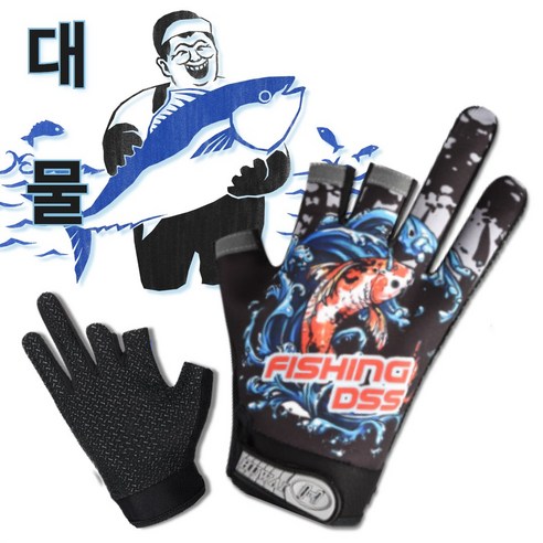 유이트 대물 3컷 낚시장갑 양손착용 피싱글로브, 블랙피쉬, 1개