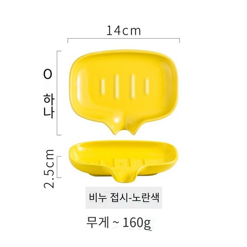 세라믹 드레인 비누 소스 가정용 청소 비누 상자, (노란색) 배수 접시