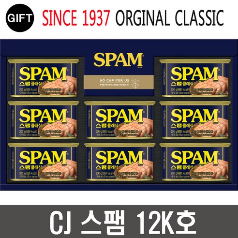 스팸 선물세트 12호 + 쇼핑백, 8개