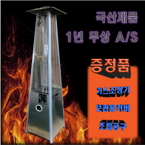 야외 모임을 따뜻하게 밝히는 우아하고 강력한 글라스 타입 파티오히터
