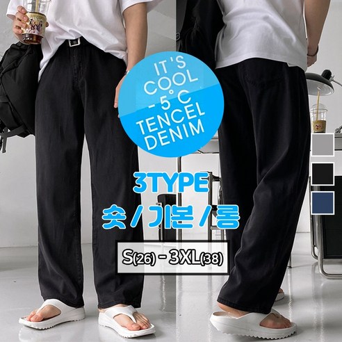 숏/기본/롱 쿨 맥스 아이스원단 빅사이즈 청 데님 바지 와이드 청바지