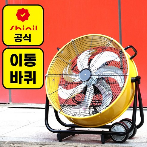 신일 업소용 대형 선풍기 모음 공업용 산업용 현장용, 24인치선풍기 SIF-B024HS