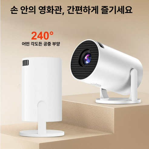 빔프로젝터 미니빔프로젝터 가정용빔프로젝터 캠핑용 Transpeed 야외 휴대용 홈 시네마 안드로이드 듀얼 와이파이 250ANSI 1280x720P