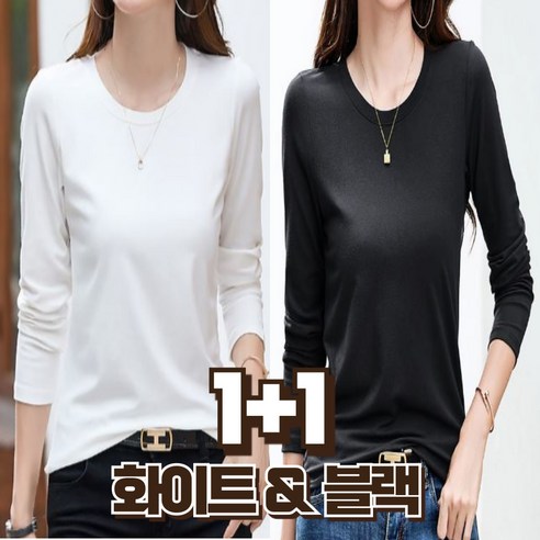 여성 자켓 이너 긴팔 추천상품 고품질 여성용 슬림핏 티셔츠를 찾으세요? 소비품격의 2종 세트를 소개합니다!