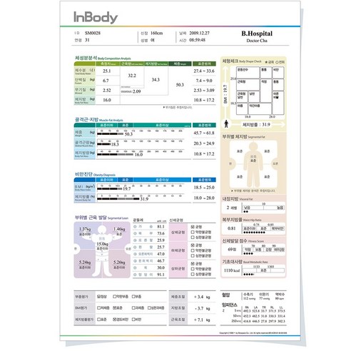 인바디370 용지 결과지 종이 프린트 출력표 500매, 체형 결과지 500매