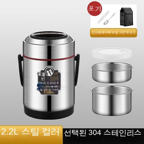 MEIISEO사무실용 보온 도시락 직장인 보온 도시락통 보온 밥통 휴대용 도시락, 색깔4_옵션4
