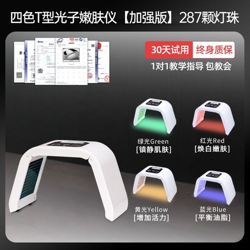 오메가라이트 화이트태닝기계 LED PDT 셀프태닝 얼굴케어 태닝 얼굴 가정용, A모델 / 4색 - 178개 램프