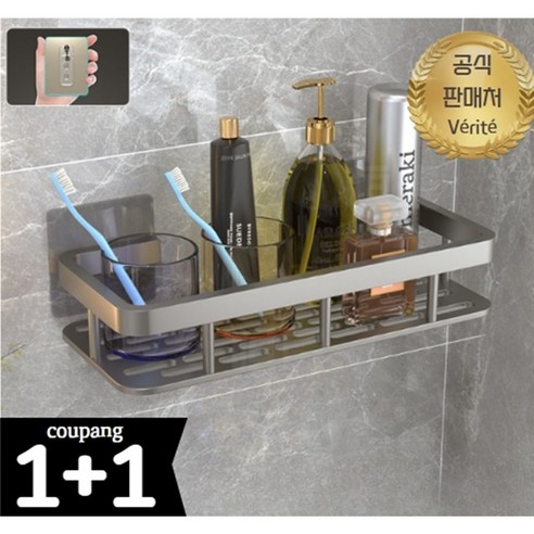 베리테 무타공 욕실 코너 선반 화장실 선반, 2개, C (일자형 그레이)