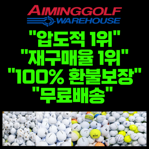 [추가입고]특S+A 타이틀리스트 및 토탈 유명 브랜드 로스트볼 60개 골프, A06.특S+~A급 일반브랜드 혼합 40구, 1팩, 40개입