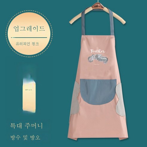 ZZJJC 아이디어 방수방모 손수건 앞치마 체크 스트라이프 민소매 홀터넥 조절치맛자락, 핑크깃털38, 색이많다