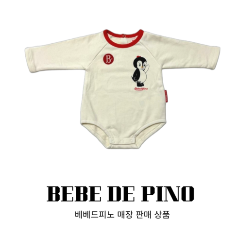 소중한 아기를 위한 완벽한 선택